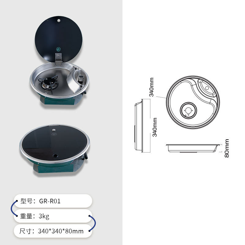 RV yate pequeño apartamento adecuado mini estufa de gas redonda de acero inoxidable con tapa de vidrio GR-R01
