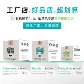 卫生巾;卫生棉条