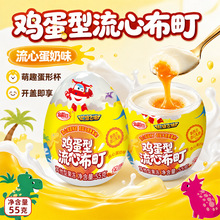金稻谷创意鸡蛋型流心布町儿童创意零食鸡蛋造型独立包装超市批发