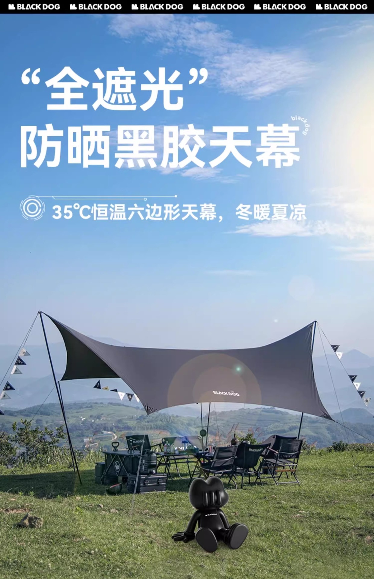 Blackdog Outdoor Tarpaulin Black Coating Camping Sunshade Rainproof Oxford Cloth Sunshade