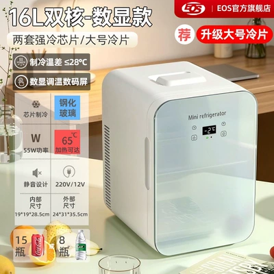 Soyuducular, refrigerator, small household dormitory car - 16l-dual-core-digital-displaytwo-sets-of-cooling-chips-glass-panel-dual-use-for-car-and-home