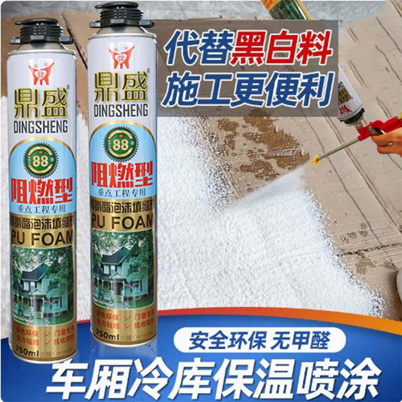 鼎盛喷涂泡沫发泡胶填充阻燃保温填缝剂膨胀发泡剂聚氨酯隔音材料