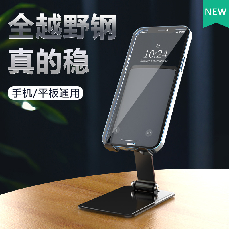 金属アルミニウム合金携帯電話デスクトップタブレットスタンド怠け者生放送学習パソコン折り畳み携帯電話スタンド卸売り|undefined