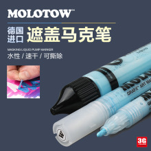 水彩留白高光漫画留白液留白胶遮盖笔 3G模型 喷涂分色上色遮盖液