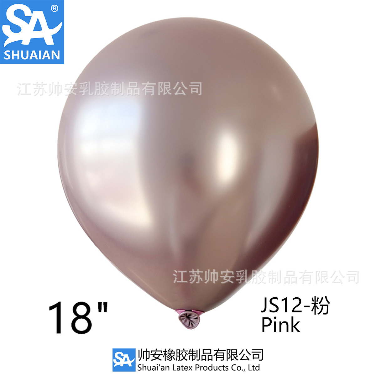 Shuai'an 5/10/12/18/36 pulgadas metal látex globo boda fiesta de cumpleaños decoración globo venta al por mayor