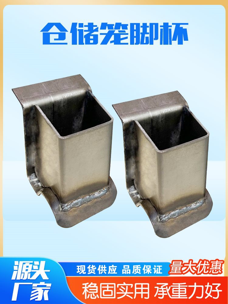 仓储笼脚杯金属堆垛脚钢丝笼配件蝴蝶笼脚杯