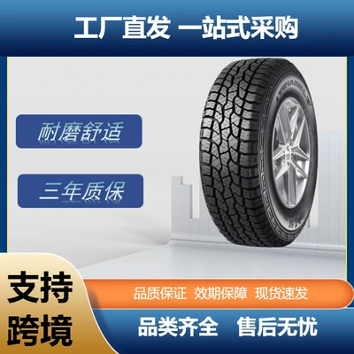 Triangle tires (Triangle)235/70R16106STR292 off-road pattern pickup SUV