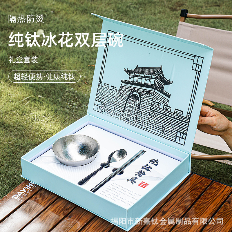 Pure Titanium Bowl, Spoon and Chopsticks Set, Household Ice Crystal Gift Box, Tableware Spoon, Double-Layer Bowl, High-End Rice Bowl and Soup Bowl