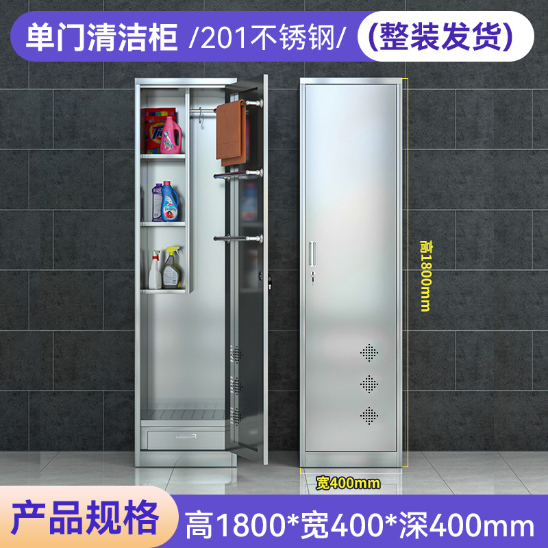 Gabinete de limpieza de puerta única - 201 acero inoxidable