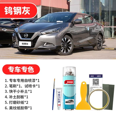 Avtomobil boya qələmləri, Car Paint Scratch Repair Interstellar - tungsten-steel-gray-emergency-repair