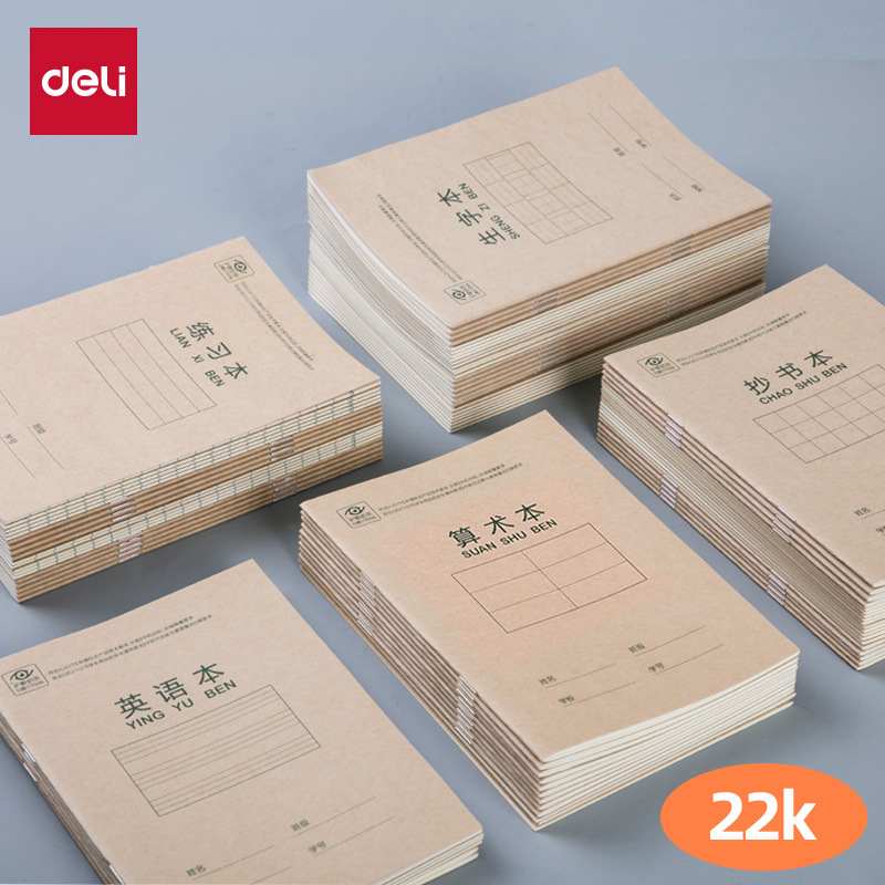 Deli Stationery Tianzi Ge Libro de tareas Libro de inglés Aritmética Escuela primaria 22k Chino Pinyin Libro de tres líneas
