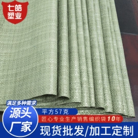 塑料编织袋;其他塑料薄膜