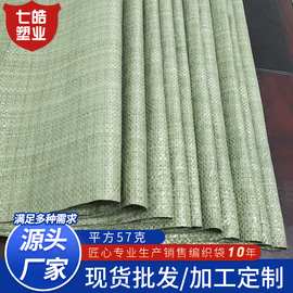 绿色加厚编织袋大号服装打包袋物流快递麻袋建筑垃圾袋搬家蛇皮袋