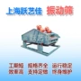 大型定制振动直线筛粉机