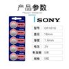 Sony Sony CR2032 CR2430 1620 CR1632CR2450 button battery car key battery
