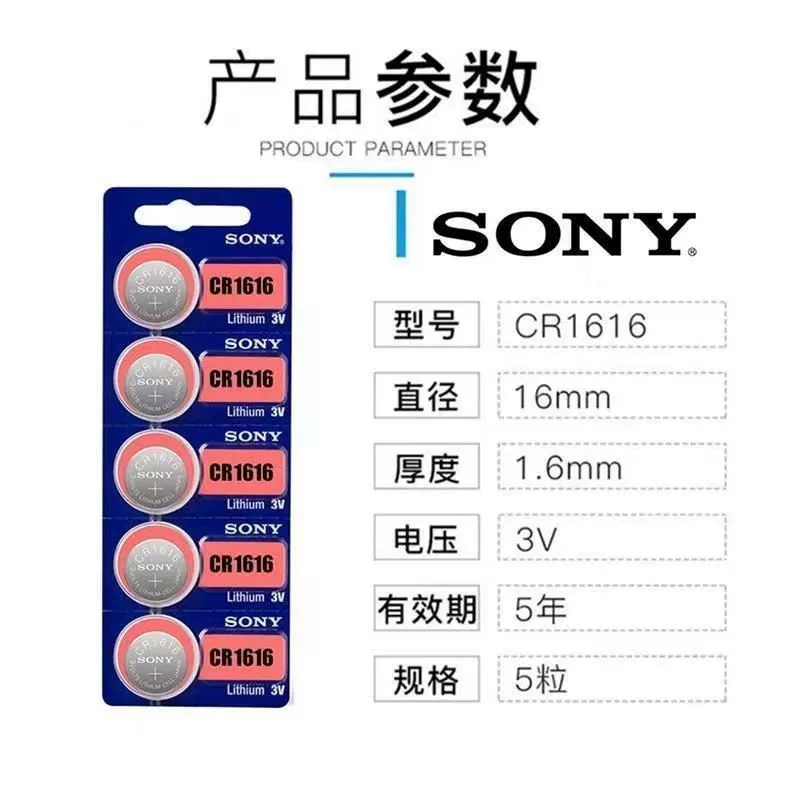 Куплюемая кнопочная батарея Sony CR2032 CR2025 батарея для автомобильного ключа CR2450 кнопочная батарея производитель оптовый