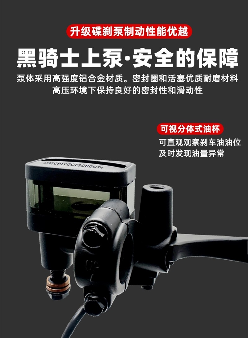 Black Knight Electric Scooter Disc Brake Pump B2B3E10 Brake Pump Handle Waterproof Power-Off Switch Pump