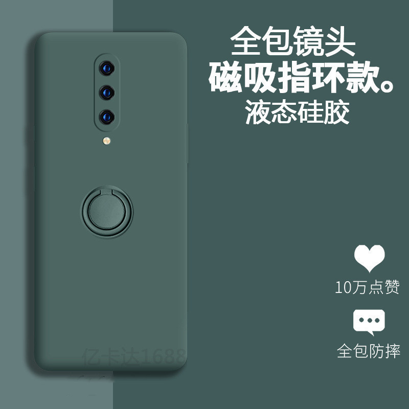 Suitable for 1+9Pro Liquid Silicone Mobile Phone Case Magnetic Holder Ring Oneplus 8 All-Inclusive 1+8 Lens Protective Cover Suitable for 1+9Pro Liquid Silicone Mobile Phone Case Magnetic Holder Ring Oneplus 8 All-Inclusive 1+8 Lens Protective Cover