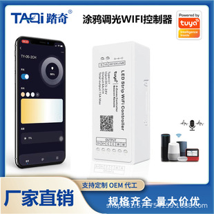 Wifi Smart Xiaomi Voice Control Light Strip Dimming Color Temperature Controller Led Tuya Grouping Controller Remote Control