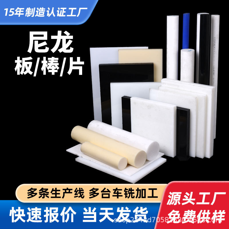 米黄色尼龙板棒mc耐磨尼龙板耐高温二硫化钼尼龙板防静电尼龙加工