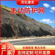 自然灾害SNS主动防护网 公路两侧防落石钢丝绳网 固土护坡镀锌网