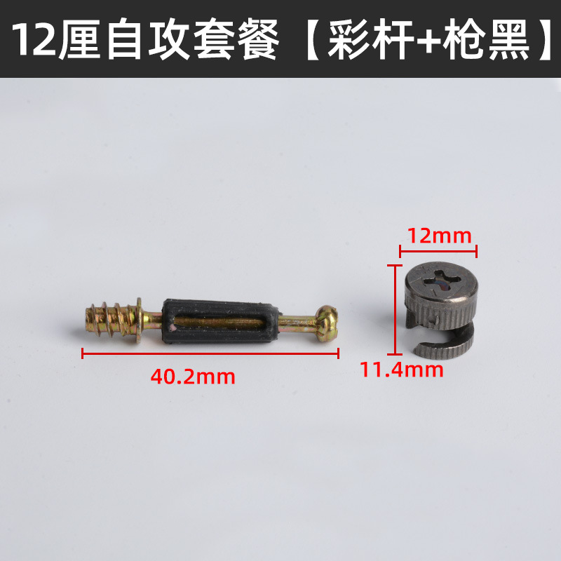 12cm 셀프 태핑 패키지 [컬러로드 + 건블랙]