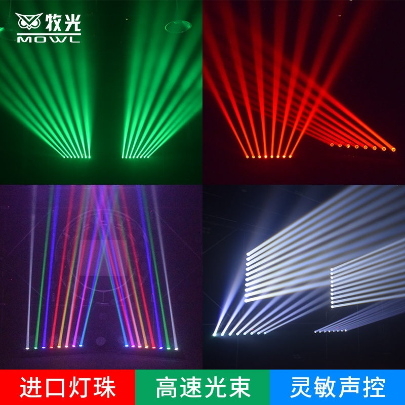 Rendimiento de la etapa de rotación de ocho ojos diez ojos haz de luz de exploración de luz de colores luz láser barra clara equipo de luz de la lámpara de la etapa