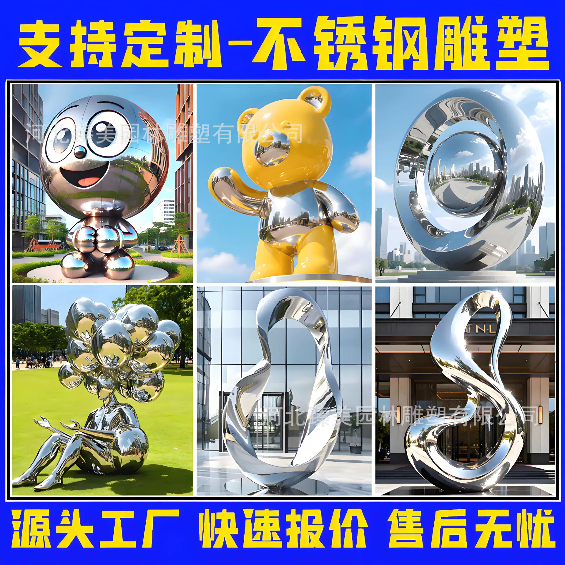 定制不锈钢雕塑大型户外园林景观雕塑酒店售楼处水景金属异形摆件