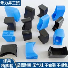 胶套课桌椅脚套塑料管套桌椅脚垫方管套桌子护脚课桌配件