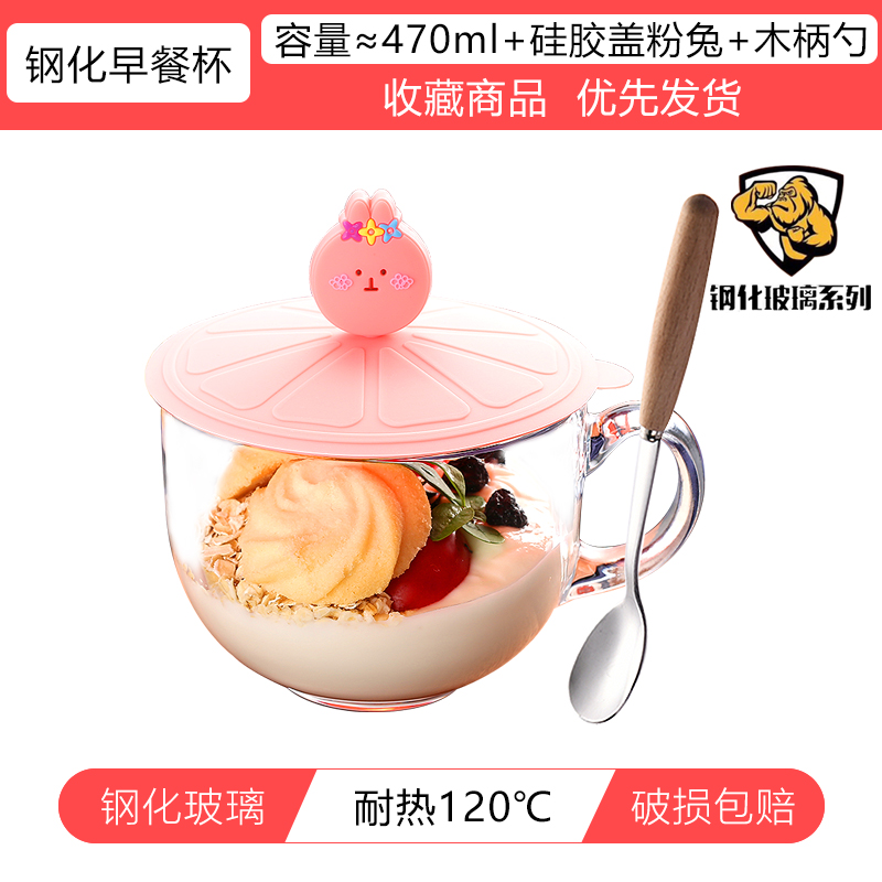 강화 낙하 방지 컵 + 핑크 토끼 뚜껑 + 나무 손잡이 스푼, 내열성 및 내구성이 업그레이드되었습니다.