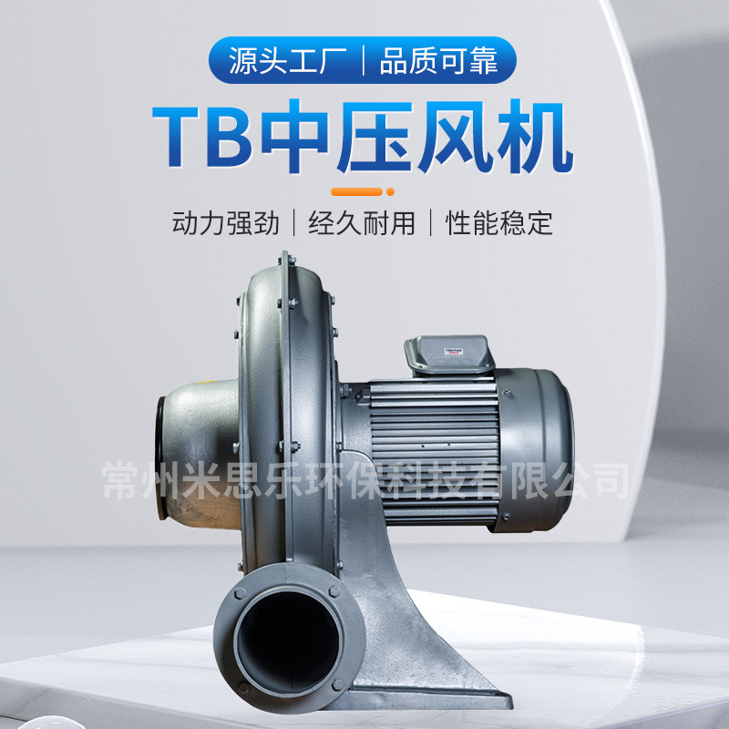 透浦式中压风机 设备配套大风量中压鼓风机 锅炉助燃耐高温鼓风机