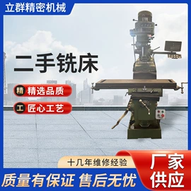 二手机床;磨床;铣床