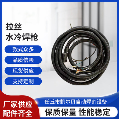 福尼斯推拉丝水冷焊枪电缆焊接 机器人自动焊割设备多款供选