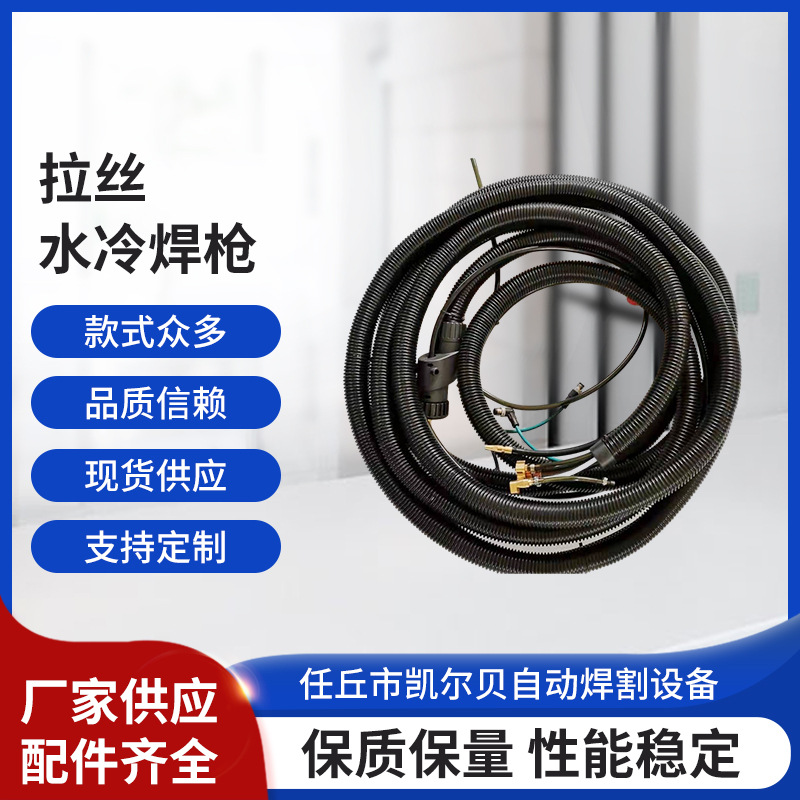 福尼斯推拉丝水冷焊枪电缆焊接 机器人自动焊割设备多款供选
