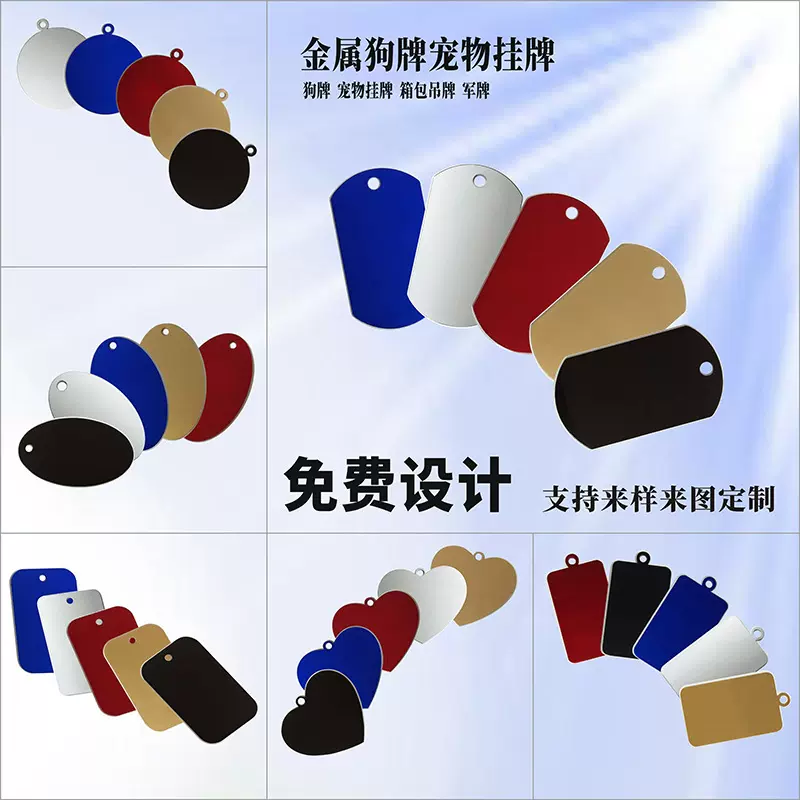 跨境铝合金狗牌定制 广告礼品刻字狗狗防丢吊牌猫咪挂牌钛钢军牌