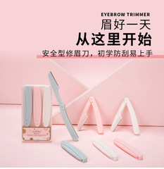 新款安全型可摺疊修眉刀眉毛防刮傷專用剃眉刮眉毛初學者修眉工具