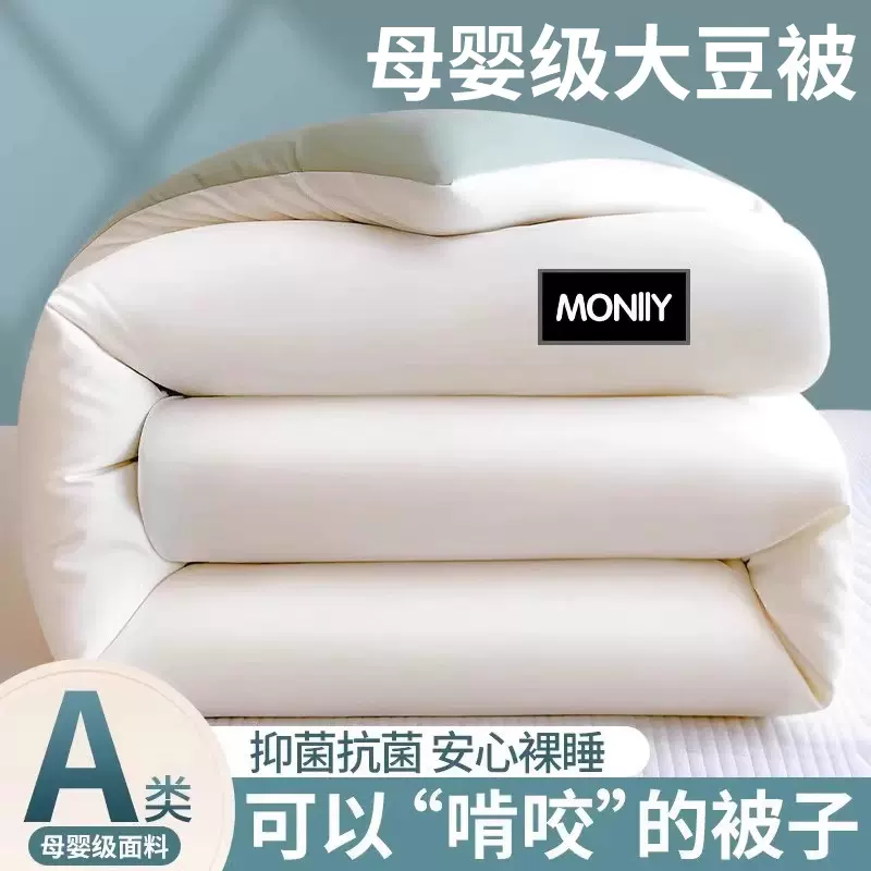 a类大豆纤维被子冬被加厚保暖棉被芯春秋宿舍单人学生秋冬季被褥A