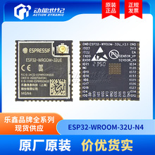 ESP32-WROOM-32U-N4/8(4/8MB) ԭװWi-FiBTBLEMCUģ