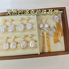 天然淡水巴洛克珍珠18k注金绕线个性耳钉 方片水滴巴洛克绕线耳饰