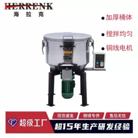 塑机辅机;粉碎机;冷水机