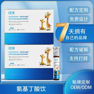 双仓赖氨酸氨基丁酸饮复合口服液分仓瓶代工