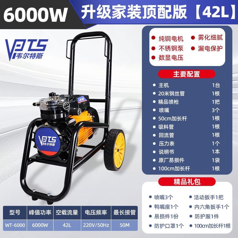 업그레이드된 홈 데코레이션 [6000W] 상위 버전 [42L]