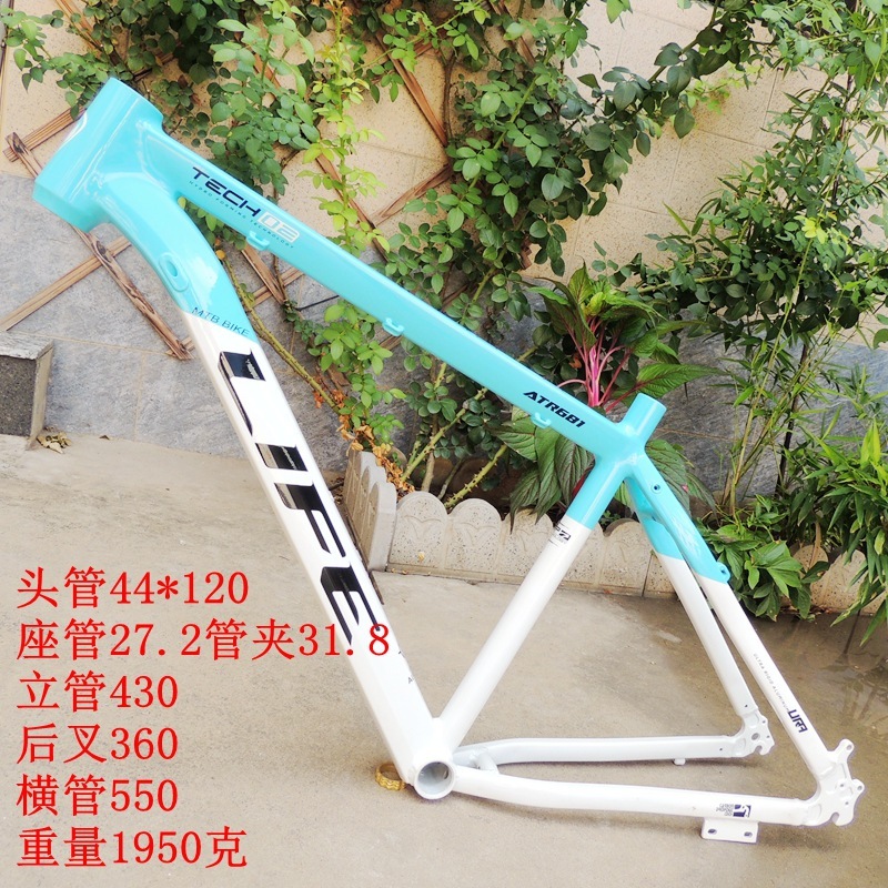 26寸山地自行车铝合金车架 补涂双色烤漆碟刹B座 变速内走线车架|undefined