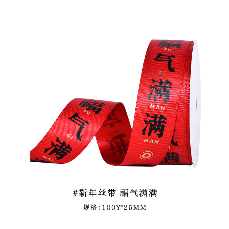 Nuevos productos en stock, cinta de Año Nuevo del Año de la Serpiente, para envolver regalos, decoración de pasteles para el Festival de Primavera, cinta roja china de Año Nuevo