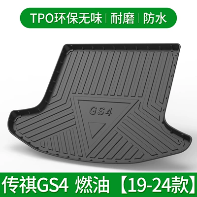 Cool GM6 Shadow | Trunk Mat - chuanqi-gs4-fuel-edition-19-24-default-item