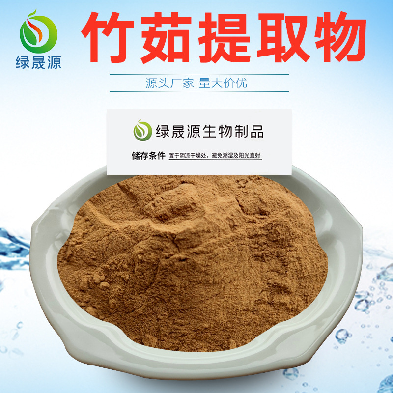 10:1竹茹提取物 竹茹浓缩粉 竹茹木质素 厂家供应 竹皮比例提取物