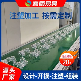 注塑加工;模具制造;塑料模