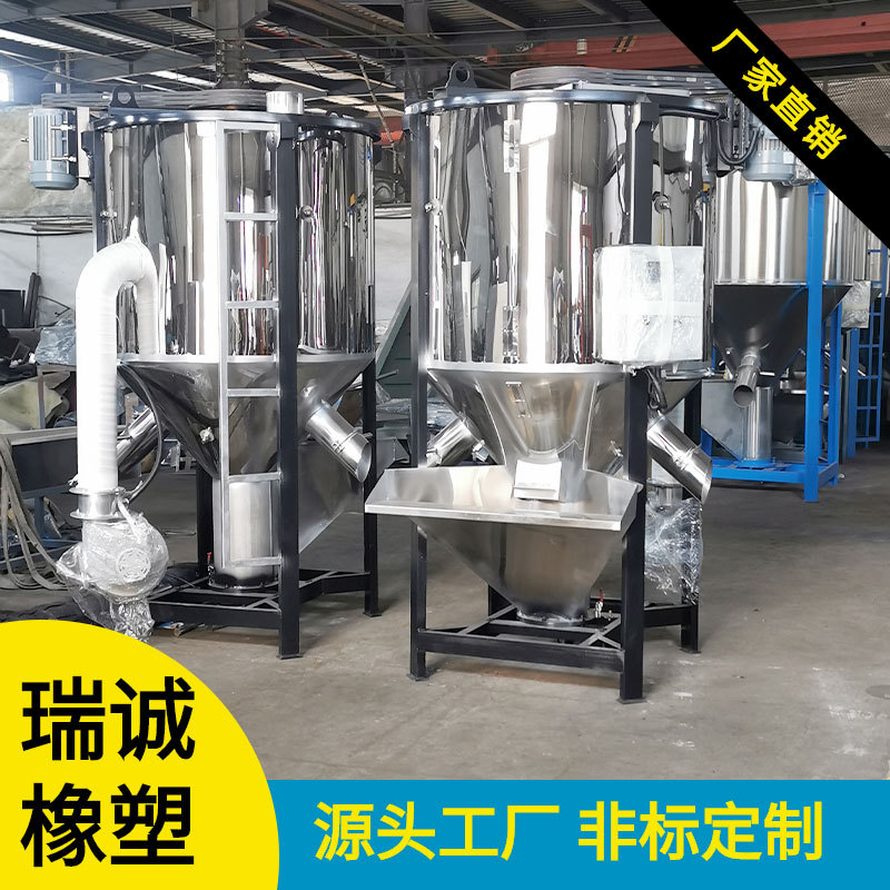 塑料颗粒立式搅拌机 大型搅拌机 颗粒搅拌机 不锈钢塑料搅拌机械