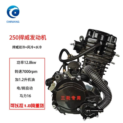 Motorcycle Engine Motorcycle engine and accessories