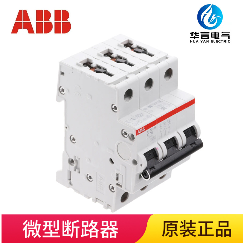 【原装正品】ABB 3P C6A 微型断路器 S203M-C6 订货号 10111847